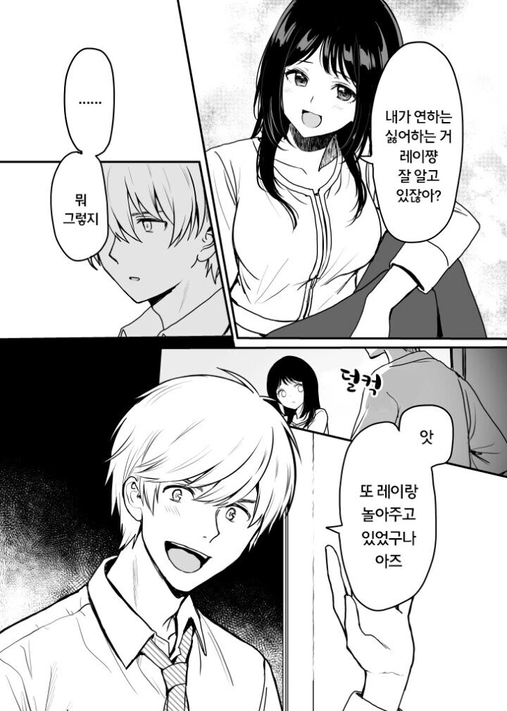 manga_1706348_008.webp
