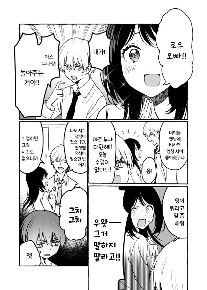 manga_1706348_009.webp