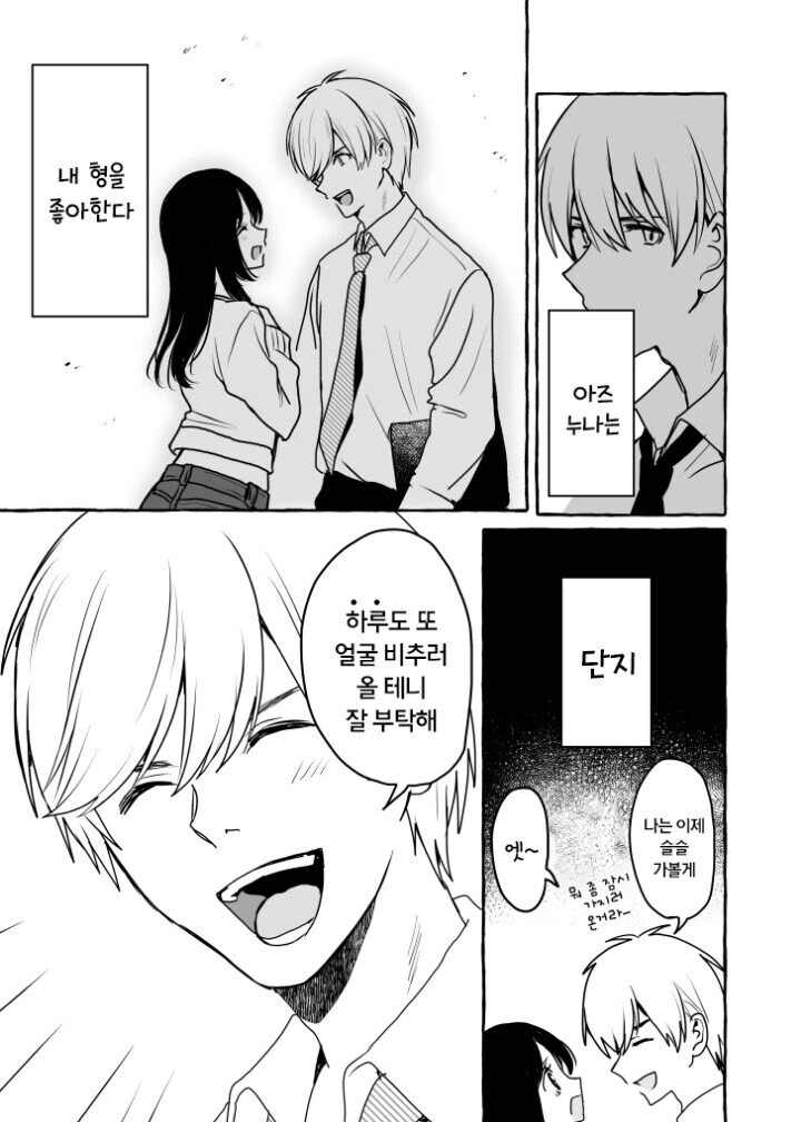 manga_1706348_010.webp