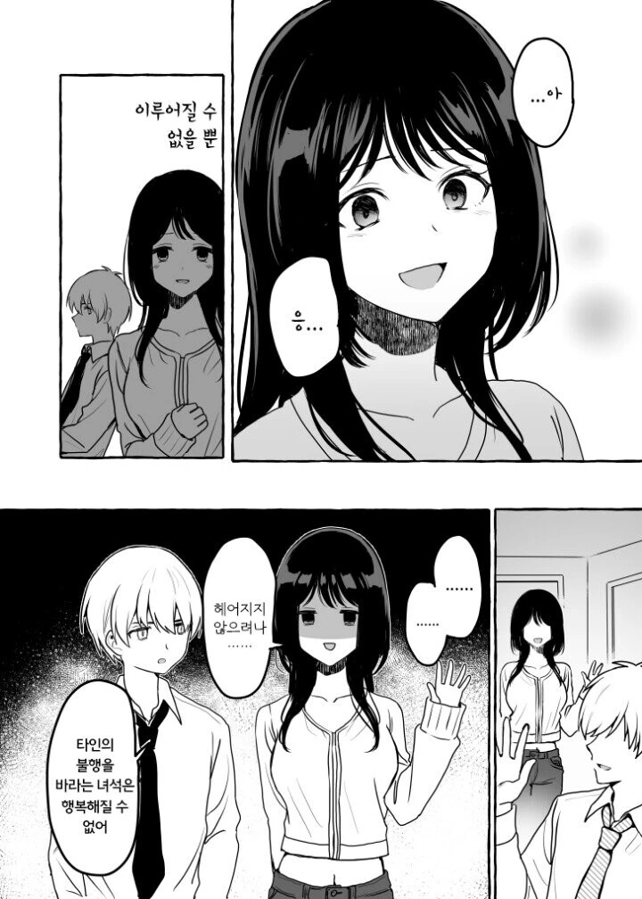 manga_1706348_011.webp