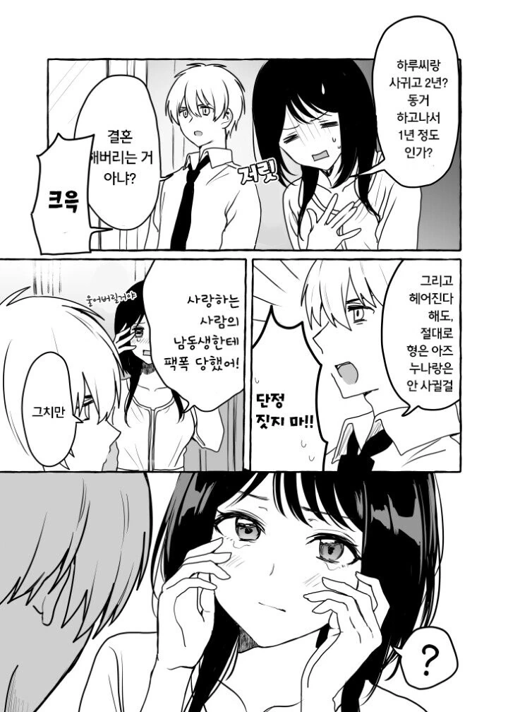 manga_1706348_012.webp