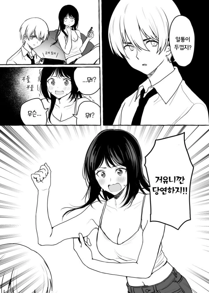 manga_1706348_015.webp