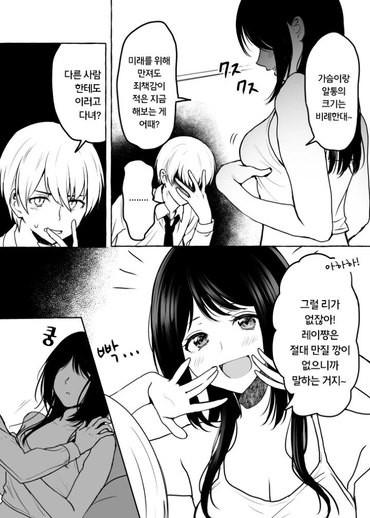manga_1706348_017.webp