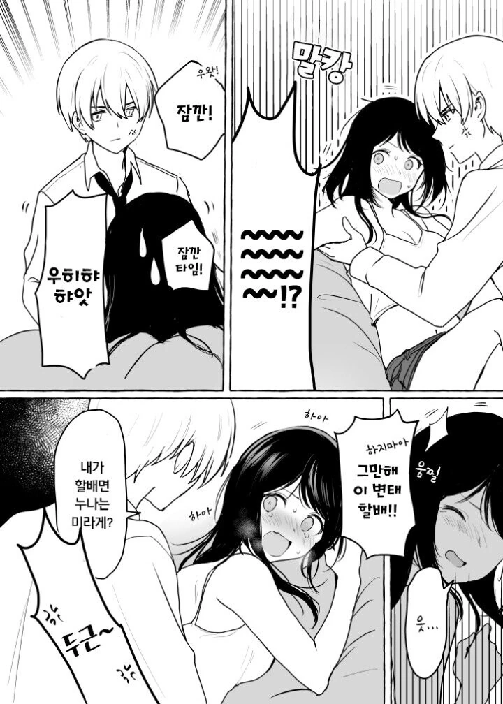 manga_1706348_019.webp