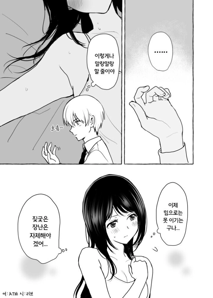manga_1706348_021.webp