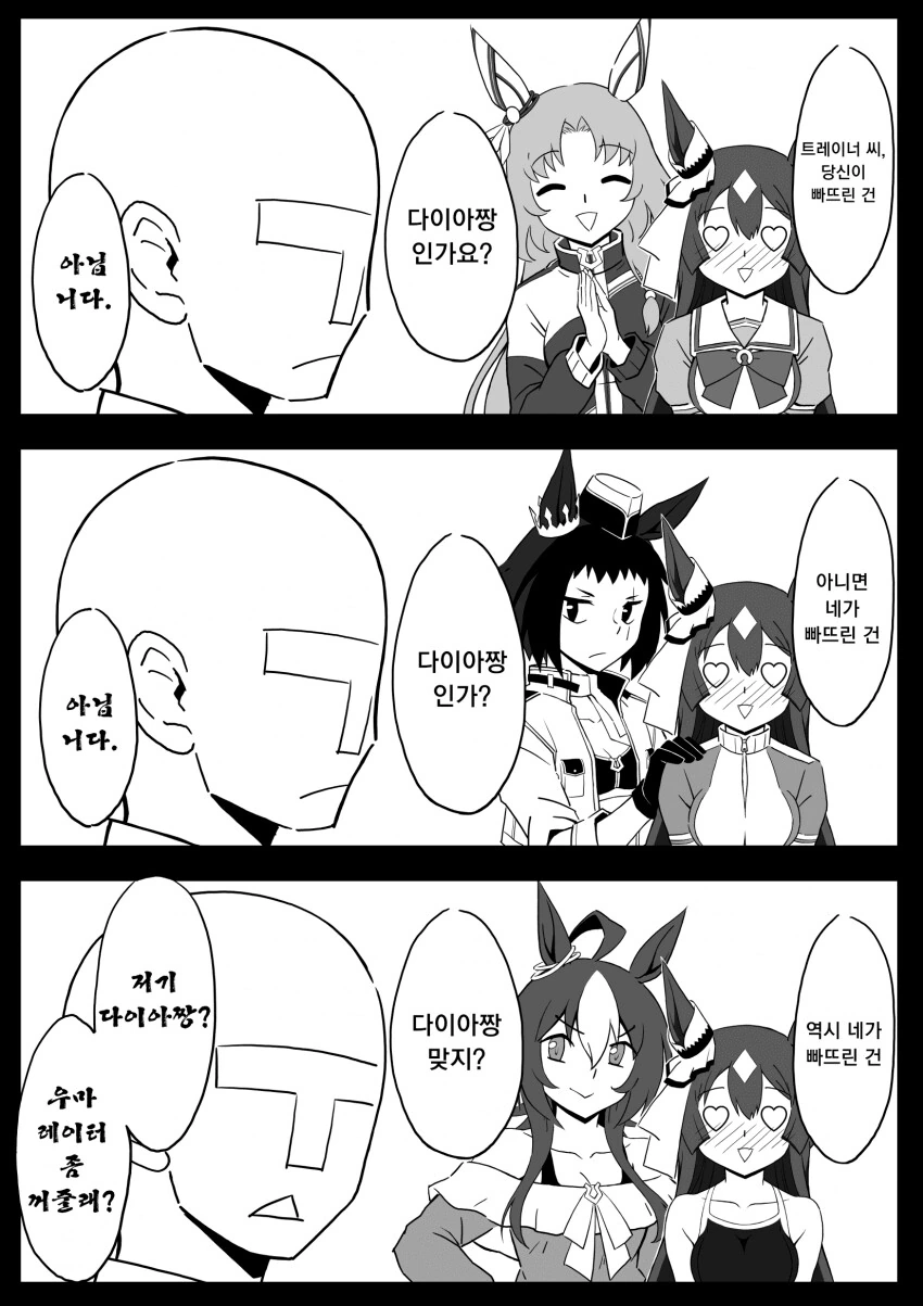 온실 속 화초처럼 자라서 변태가 된 만화.manga 이미지 2