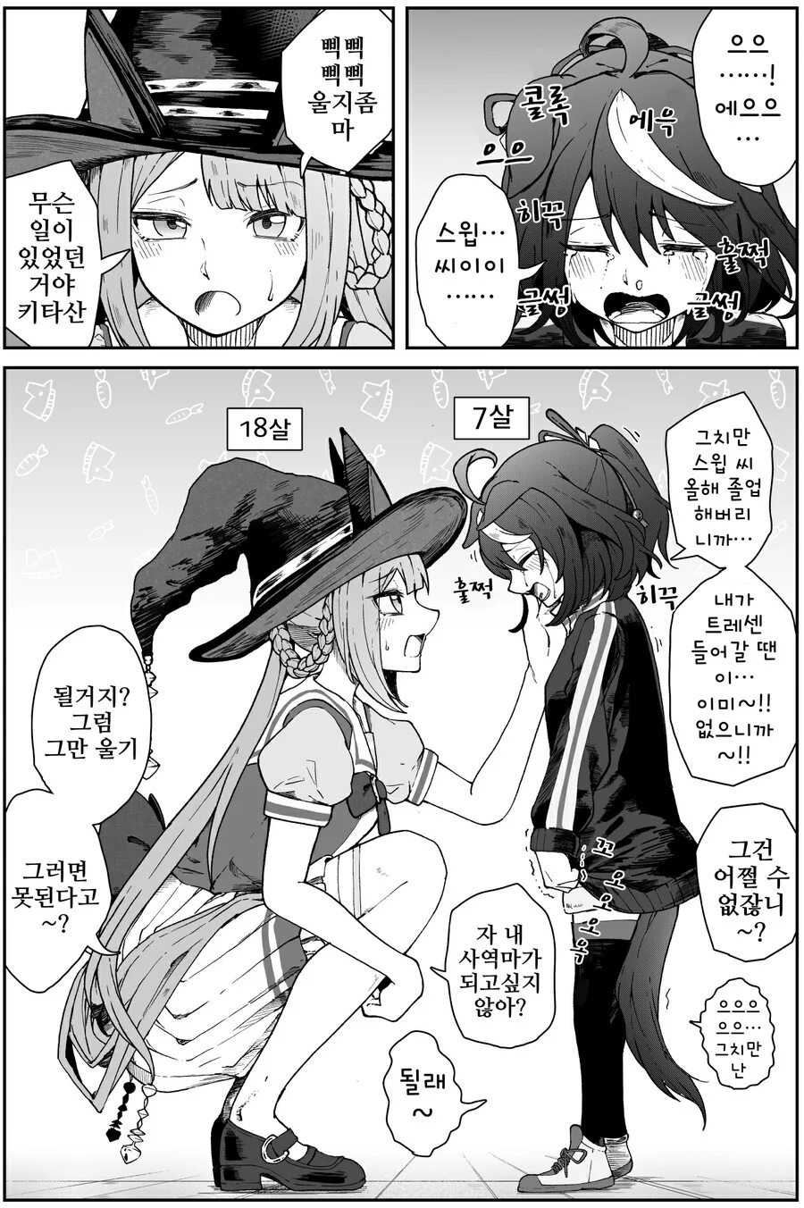 @) 바니걸 히나나 manhwa 대표 이미지