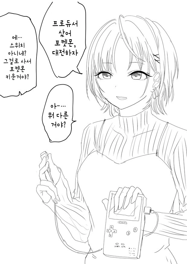 (ㅎㅂ) 아라비안 나이트 만화 : 뱀과 나무꾼의 이야기.manhwa 대표 이미지