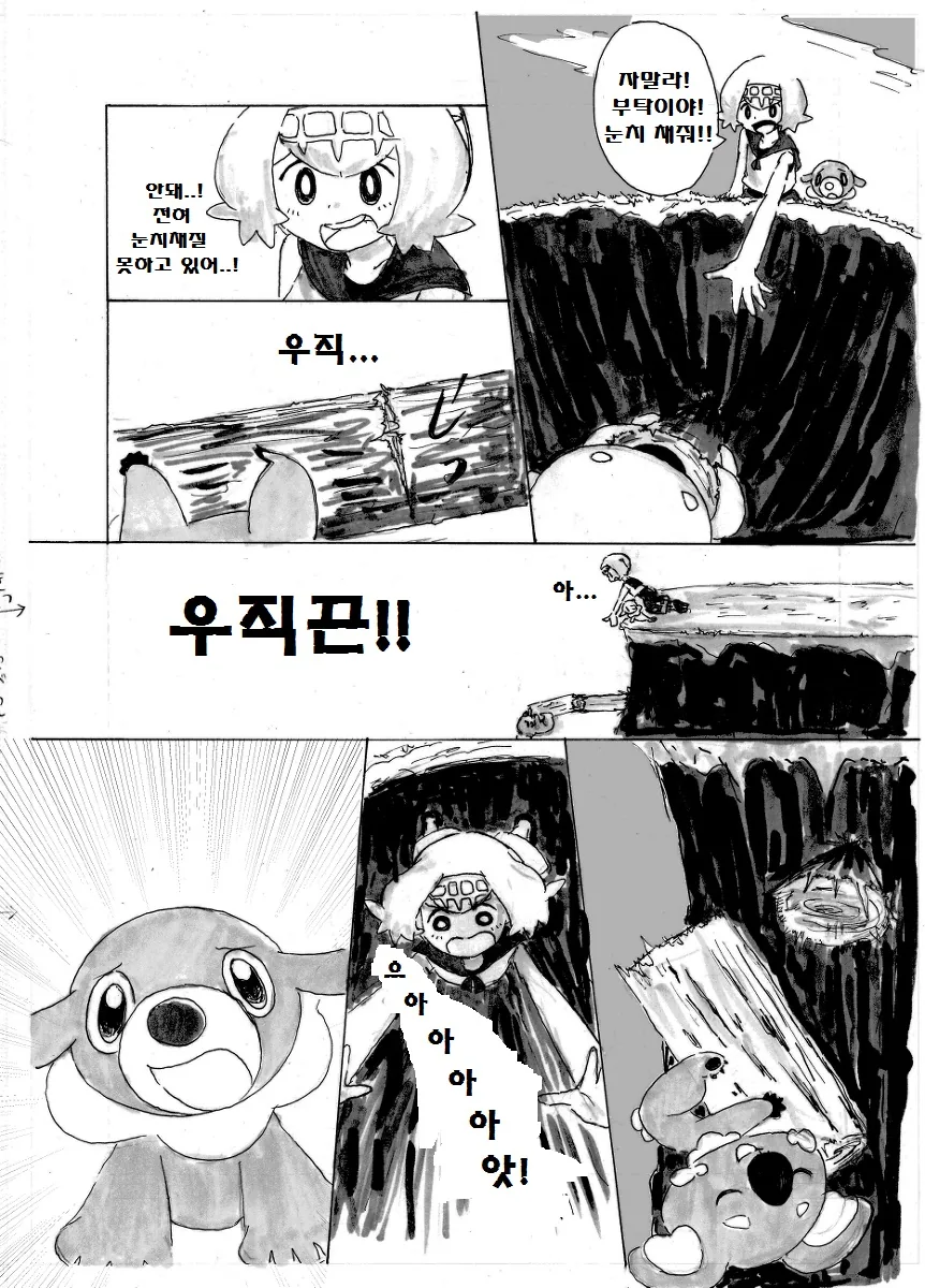 manga_176350_006.webp