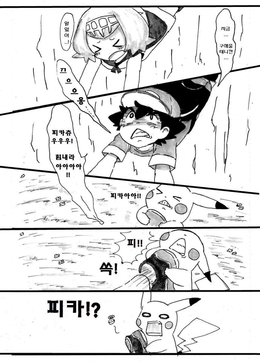 manga_176350_008.webp