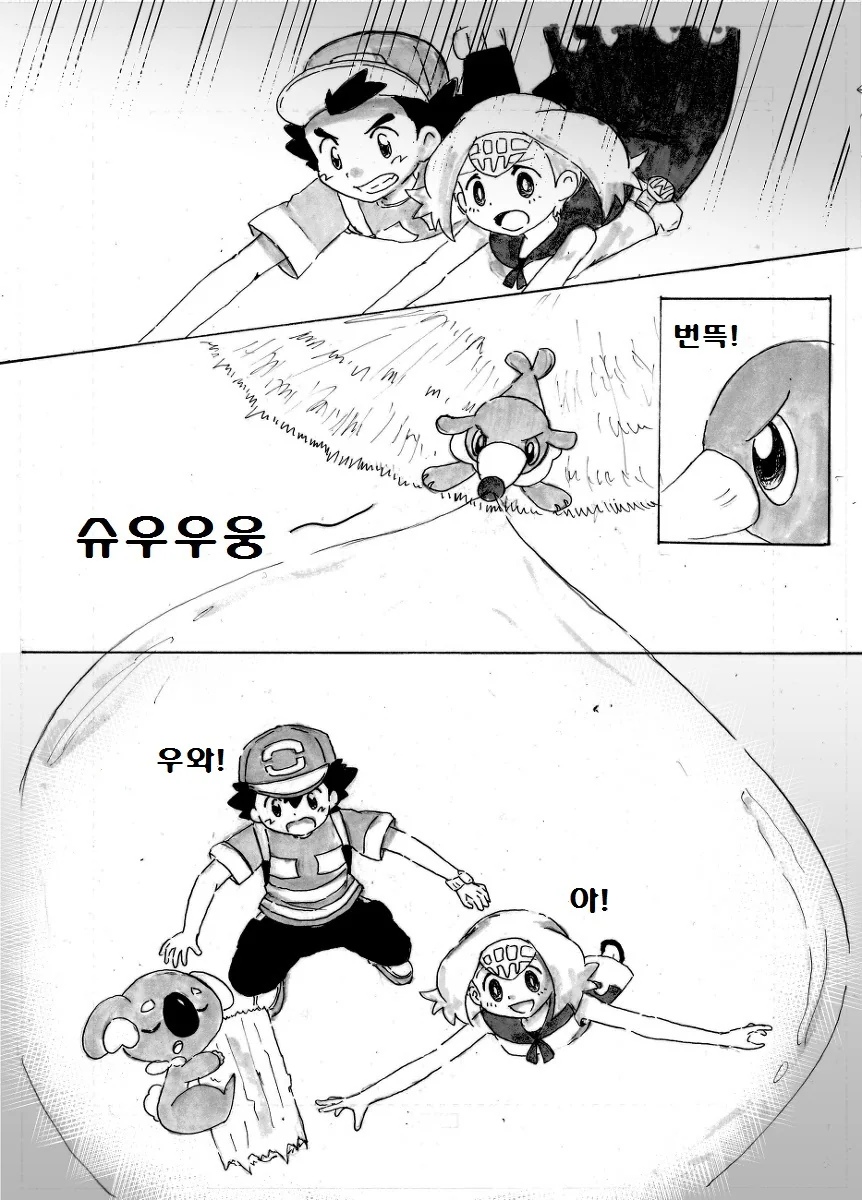 manga_176350_010.webp