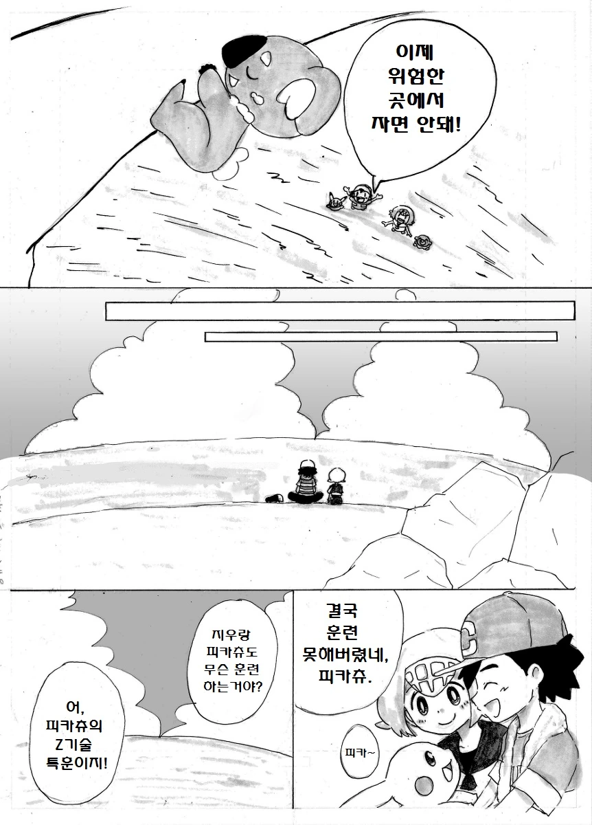 manga_176350_013.webp