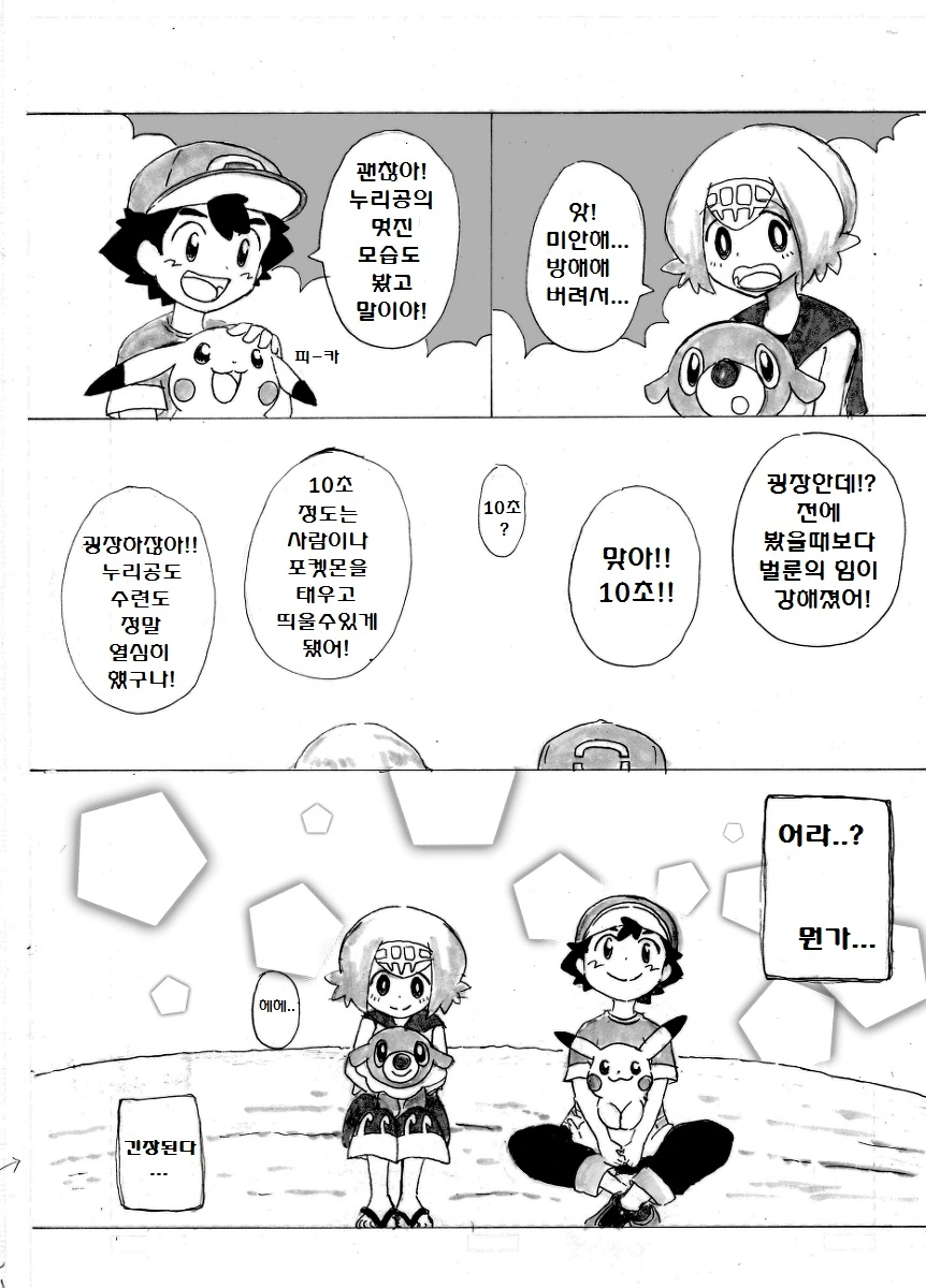 manga_176350_014.webp