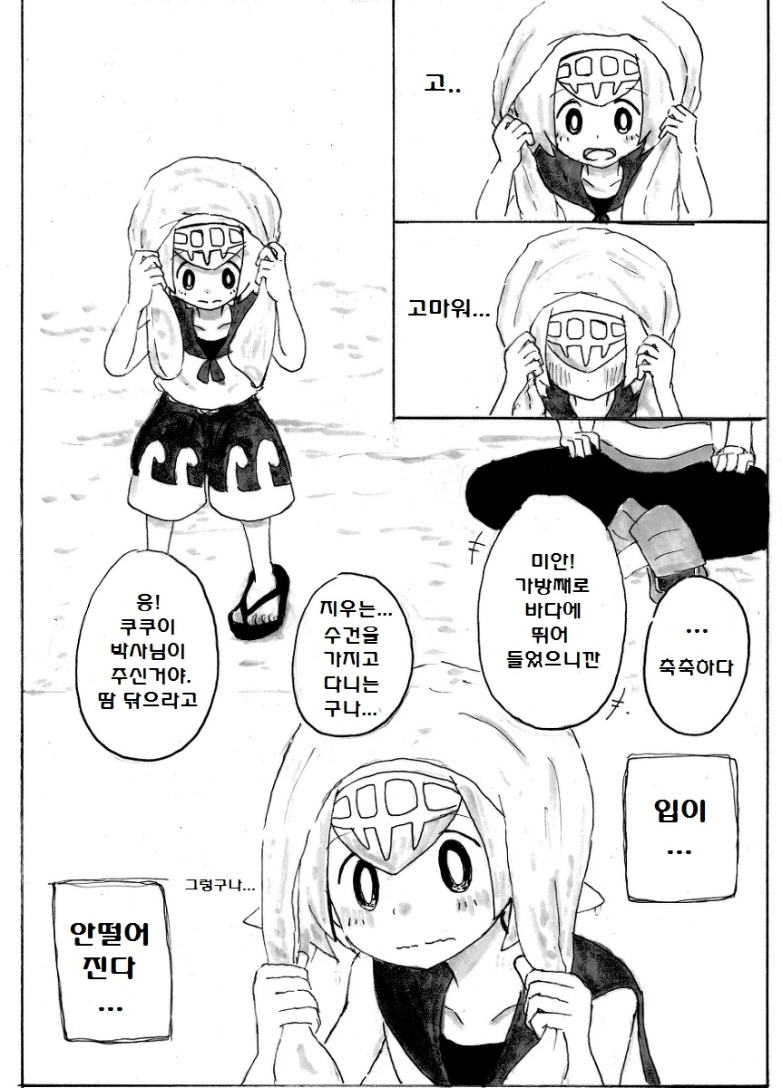 manga_176350_017.webp