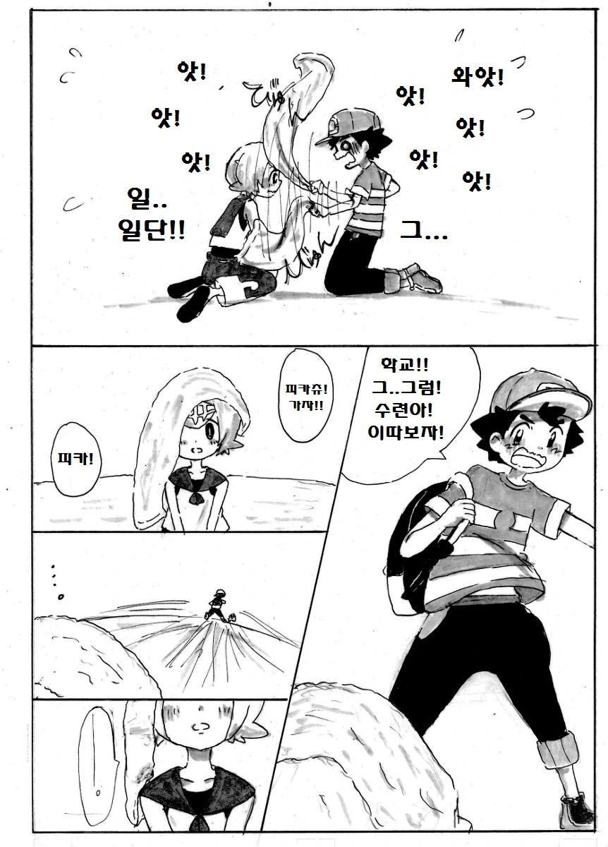 manga_176350_021.webp