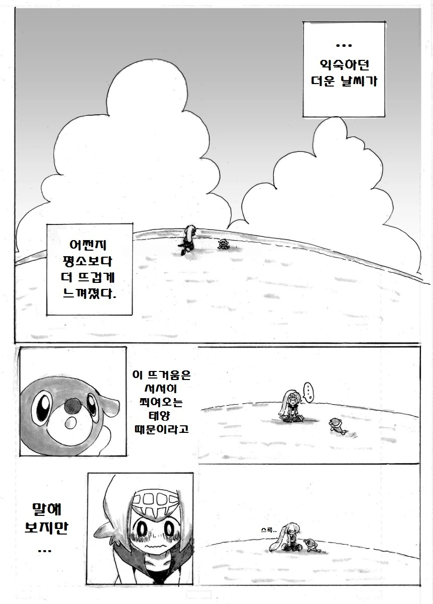 manga_176350_022.webp