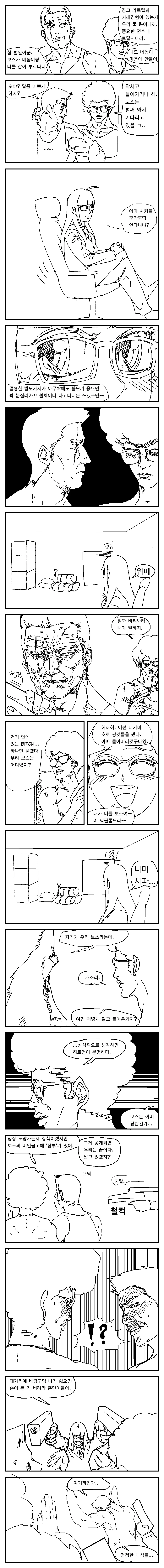 ♥스하지 않으면 나갈 수 없는 방에 다양한 남녀를 가둬놓는 만화.manh... 이미지 3