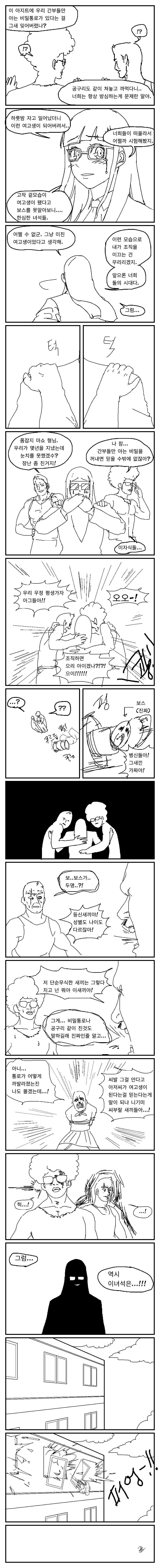 manga_1776689_002.webp