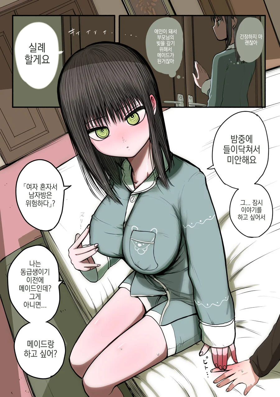 찌찌도 ㄱㄷ도 작은 주제에 얼굴만 예쁜 냔 대표 이미지
