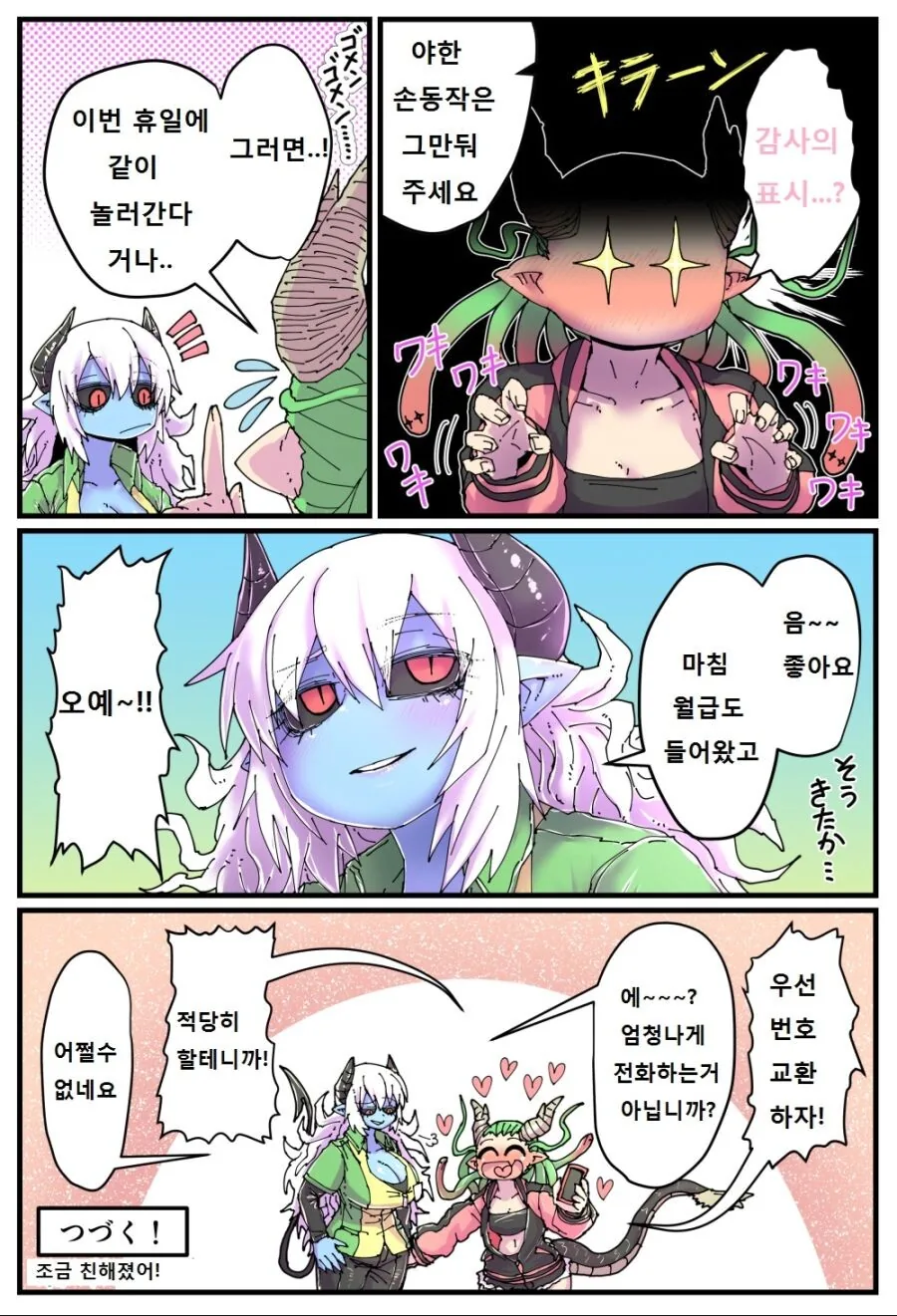 manga_1822316_008.webp