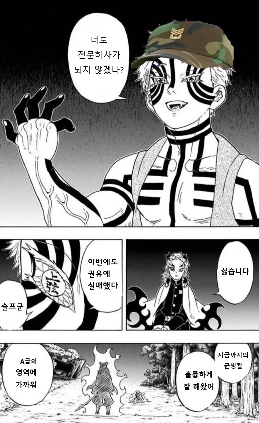 [원피스]칼등으로 치다 대표 이미지