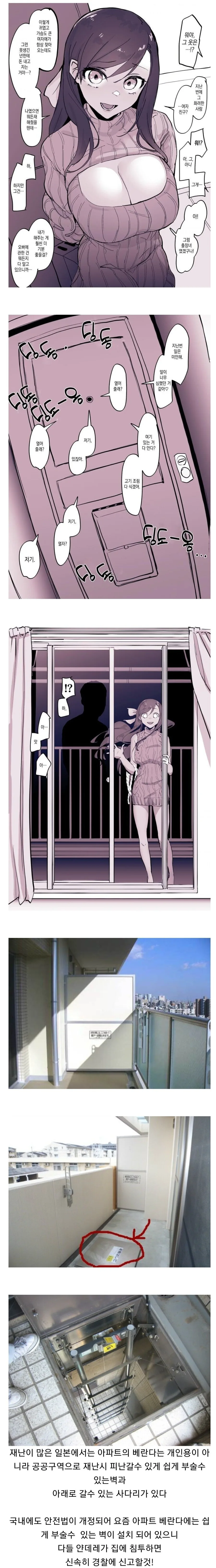(ㅎㅂ) 알바생이 CCTV없는 곳으로 불러서.MANGA 대표 이미지