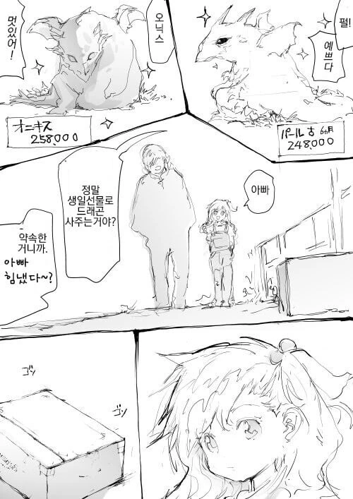 [말딸] 트레센의 숨은 연애고수 이미지 3