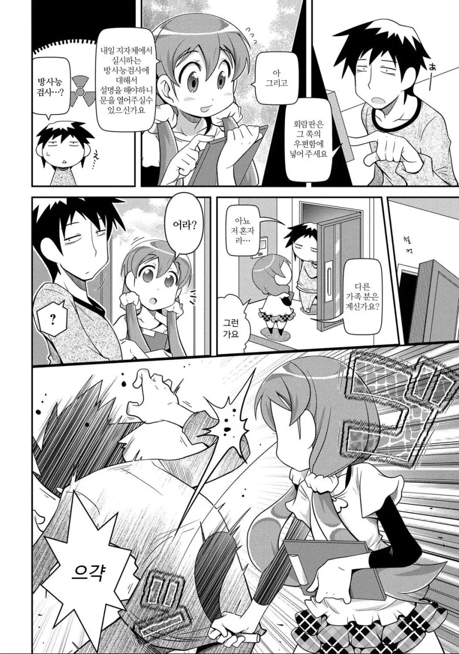 manga_1857831_003.webp