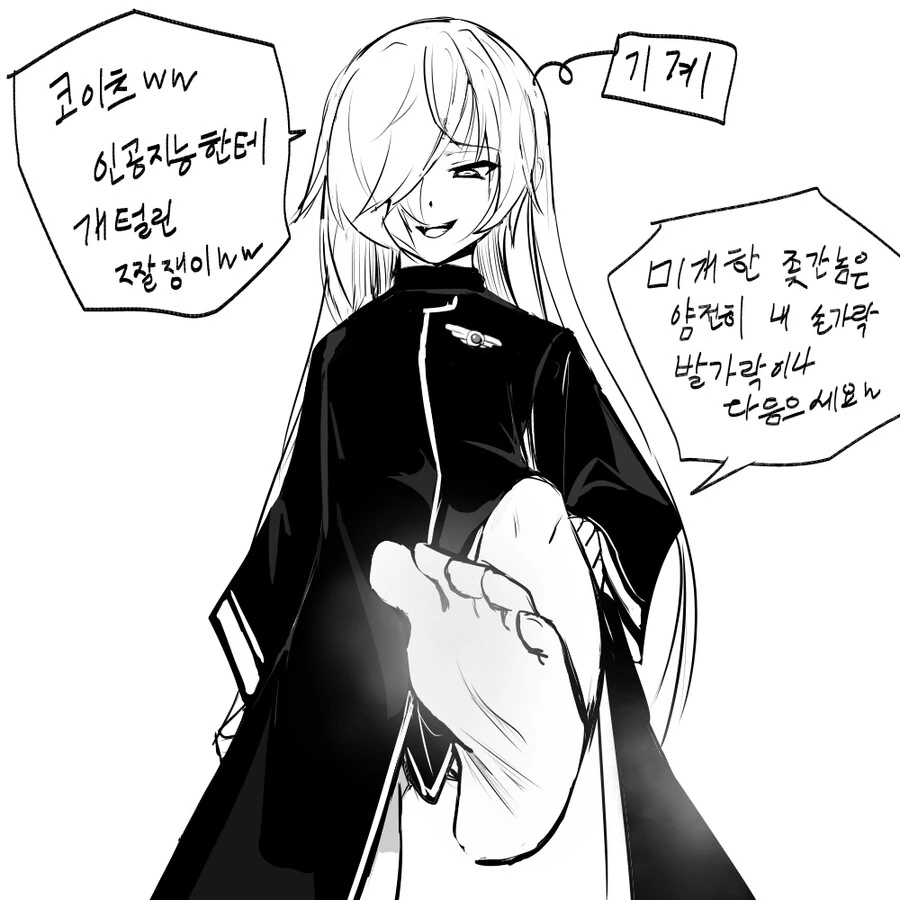 자주 놀러오는 옆집누나 만화 이미지 2