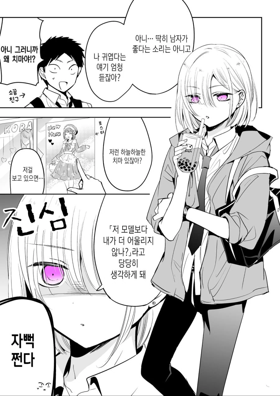 manga_1884120_002.webp