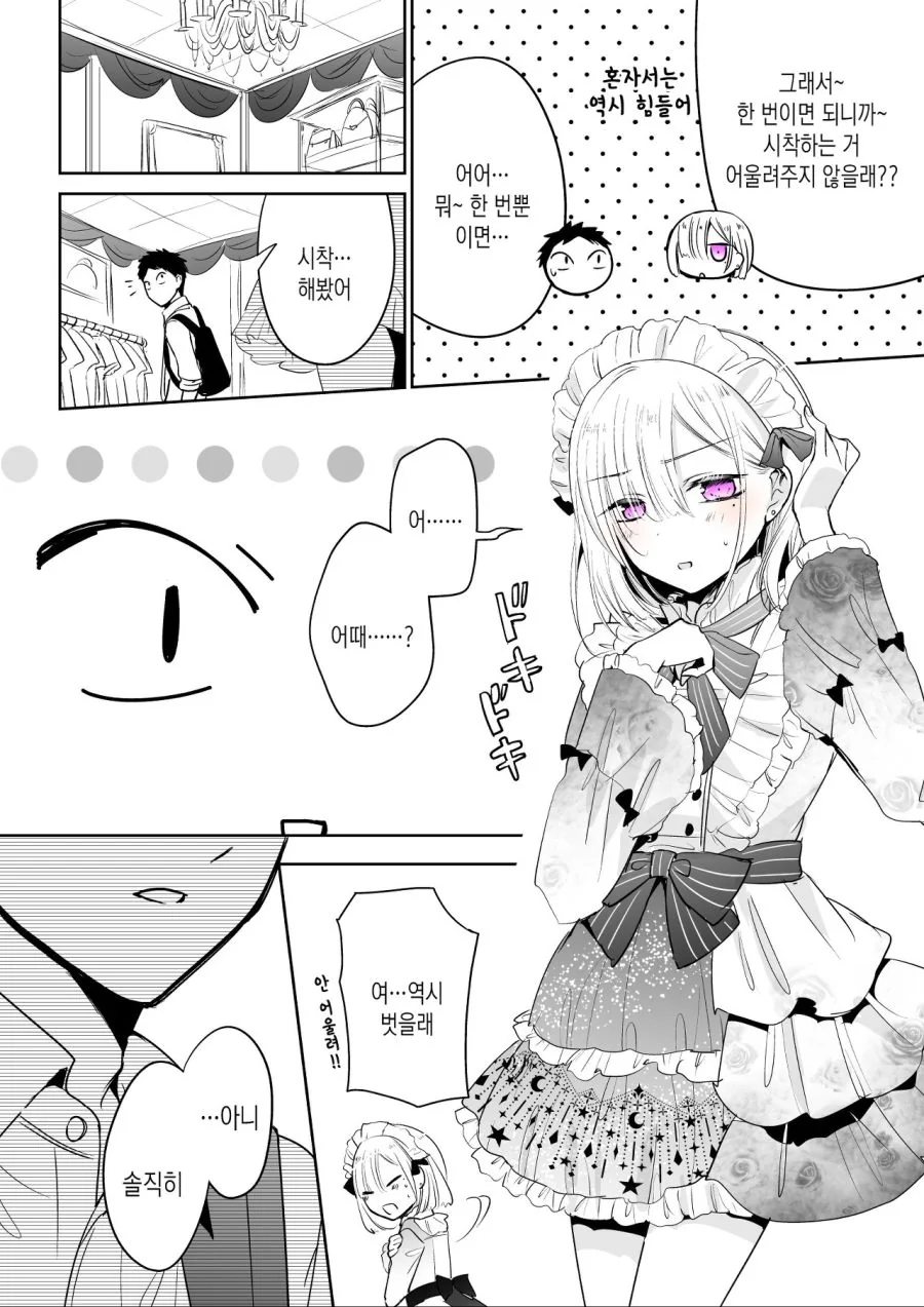 manga_1884120_003.webp