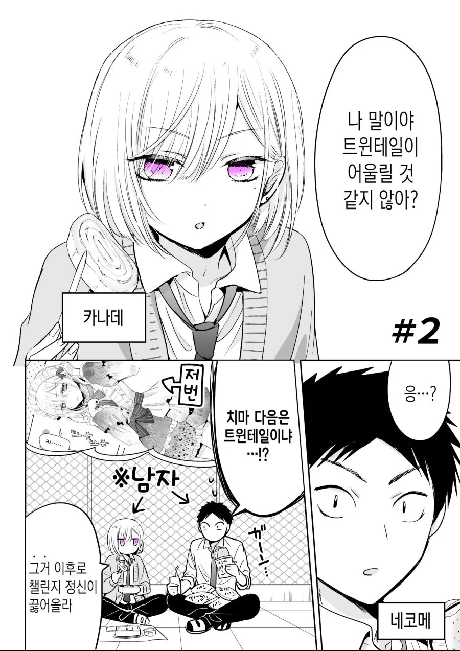 manga_1884120_006.webp