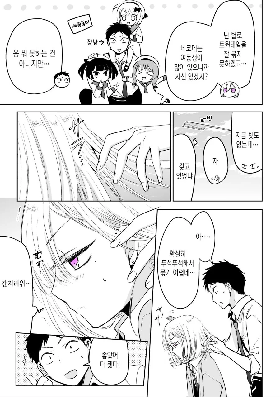manga_1884120_007.webp