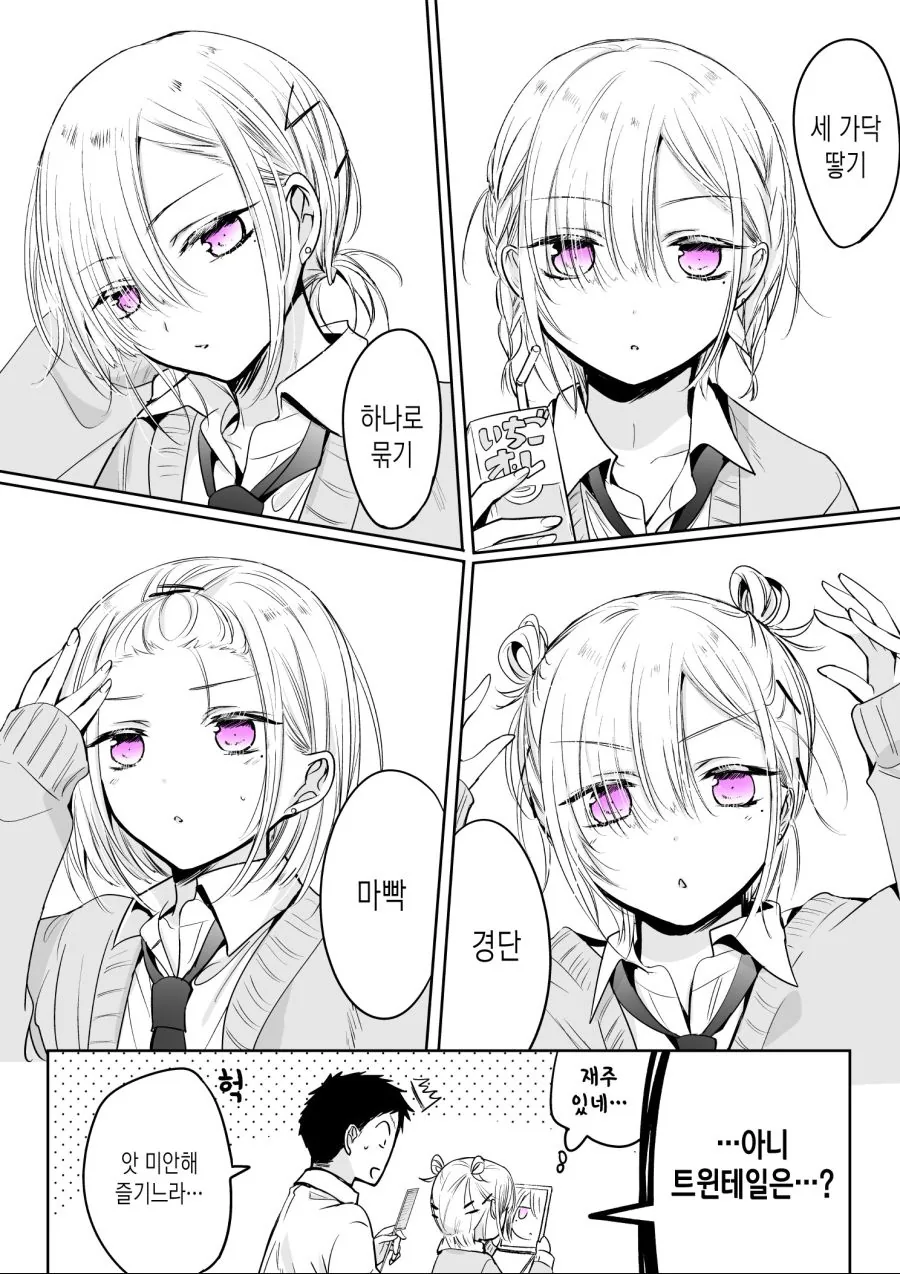 manga_1884120_008.webp