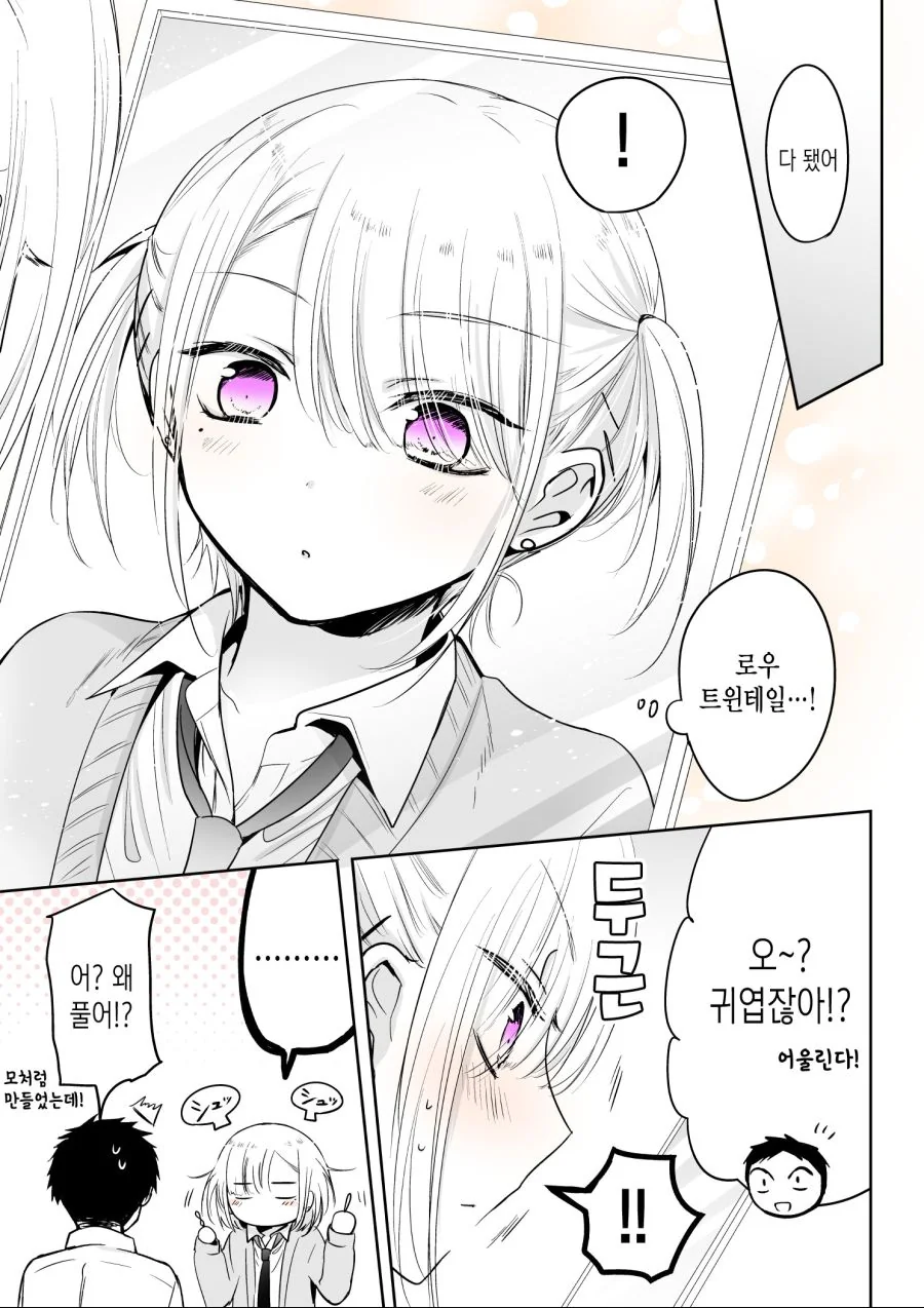 manga_1884120_009.webp