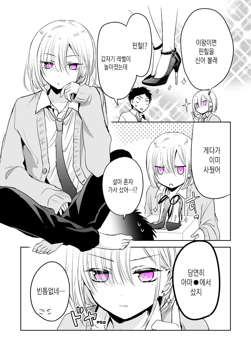 manga_1884120_011.webp