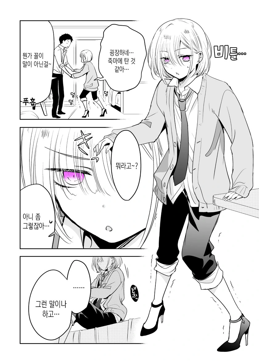 manga_1884120_012.webp