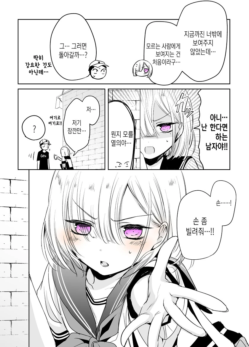 manga_1884120_016.webp