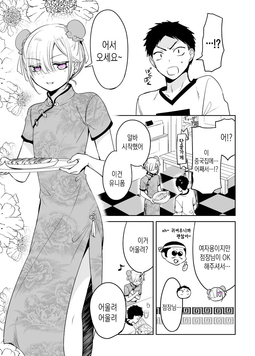 manga_1884120_019.webp