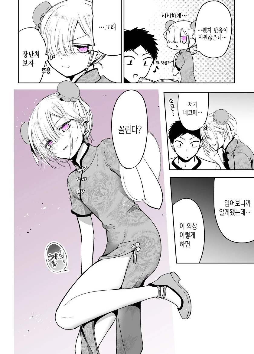 manga_1884120_020.webp