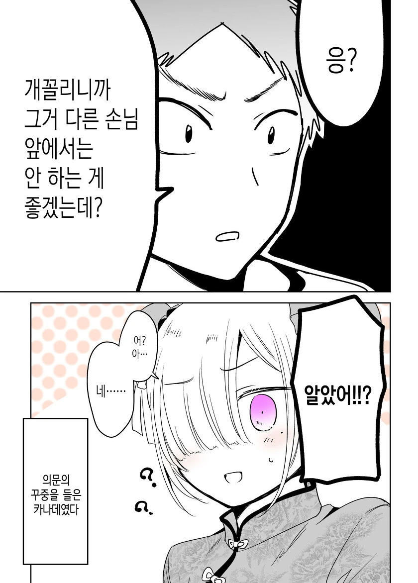 manga_1884120_021.webp