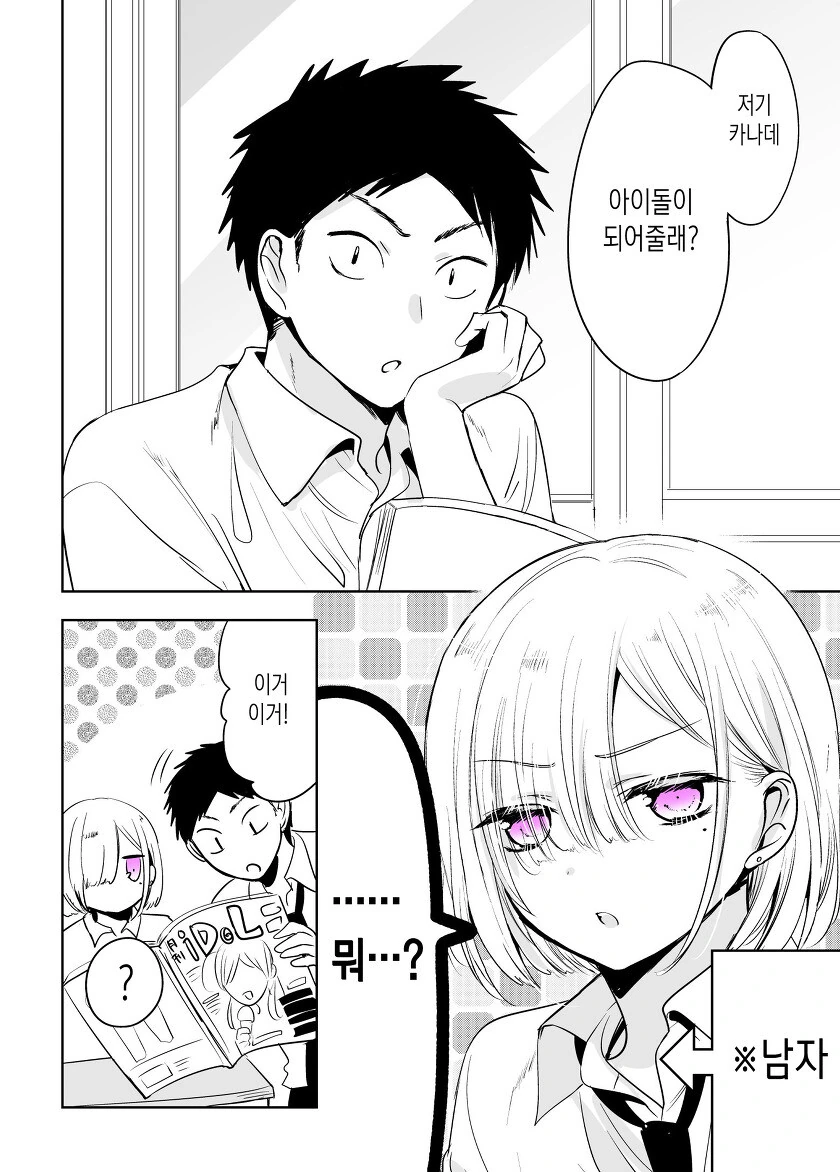 manga_1884120_022.webp