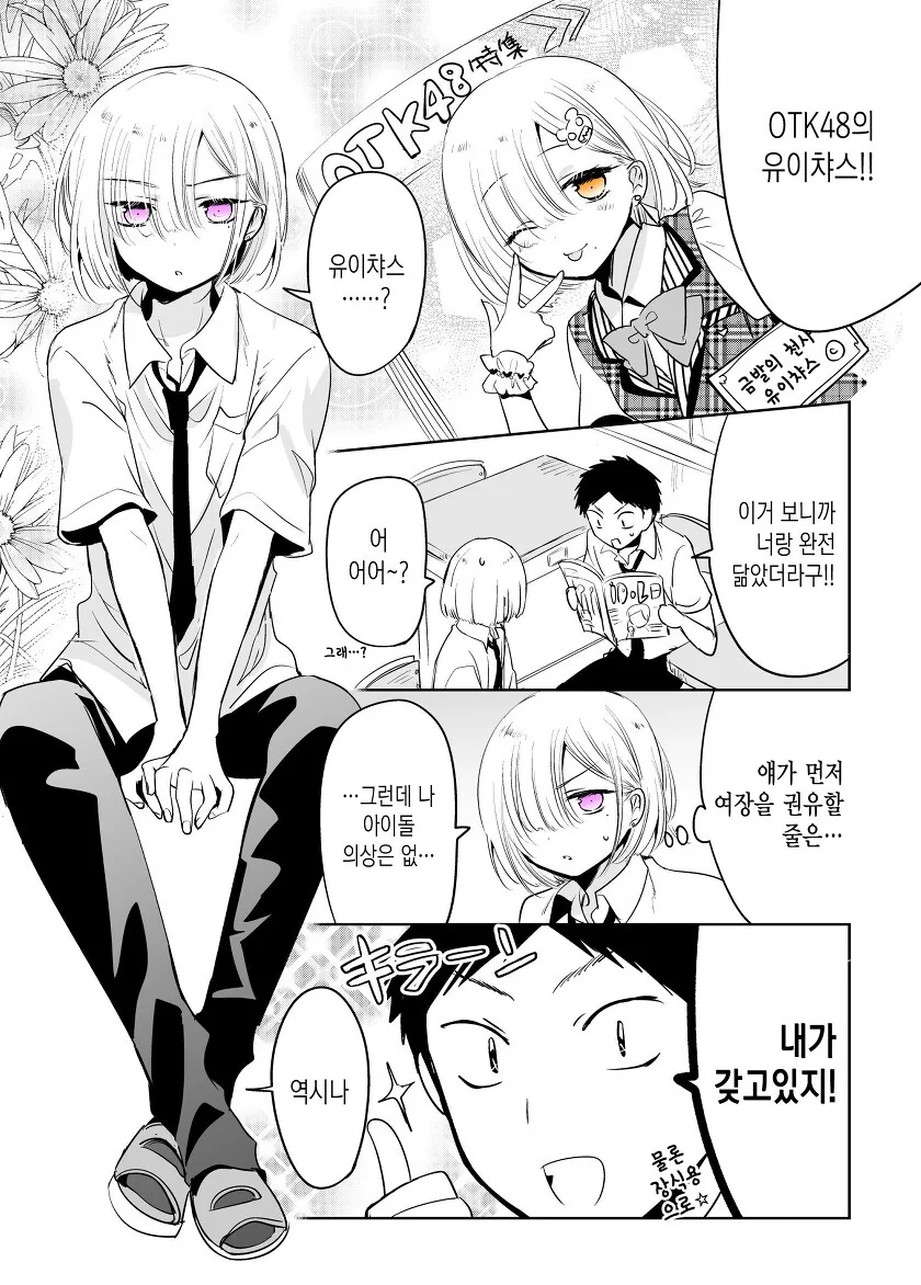 manga_1884120_023.webp