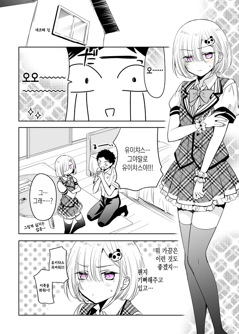 manga_1884120_024.webp