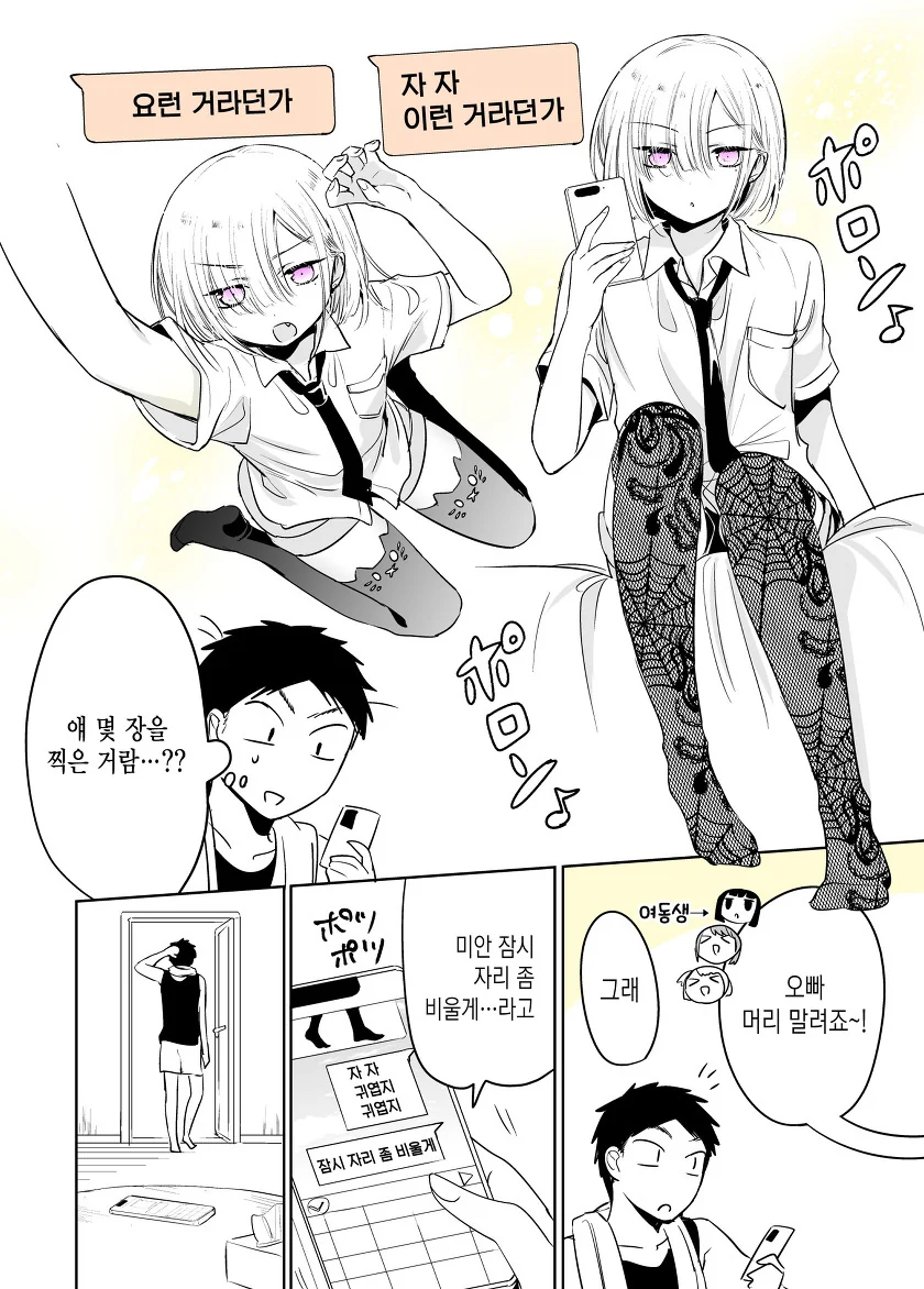 manga_1884120_029.webp