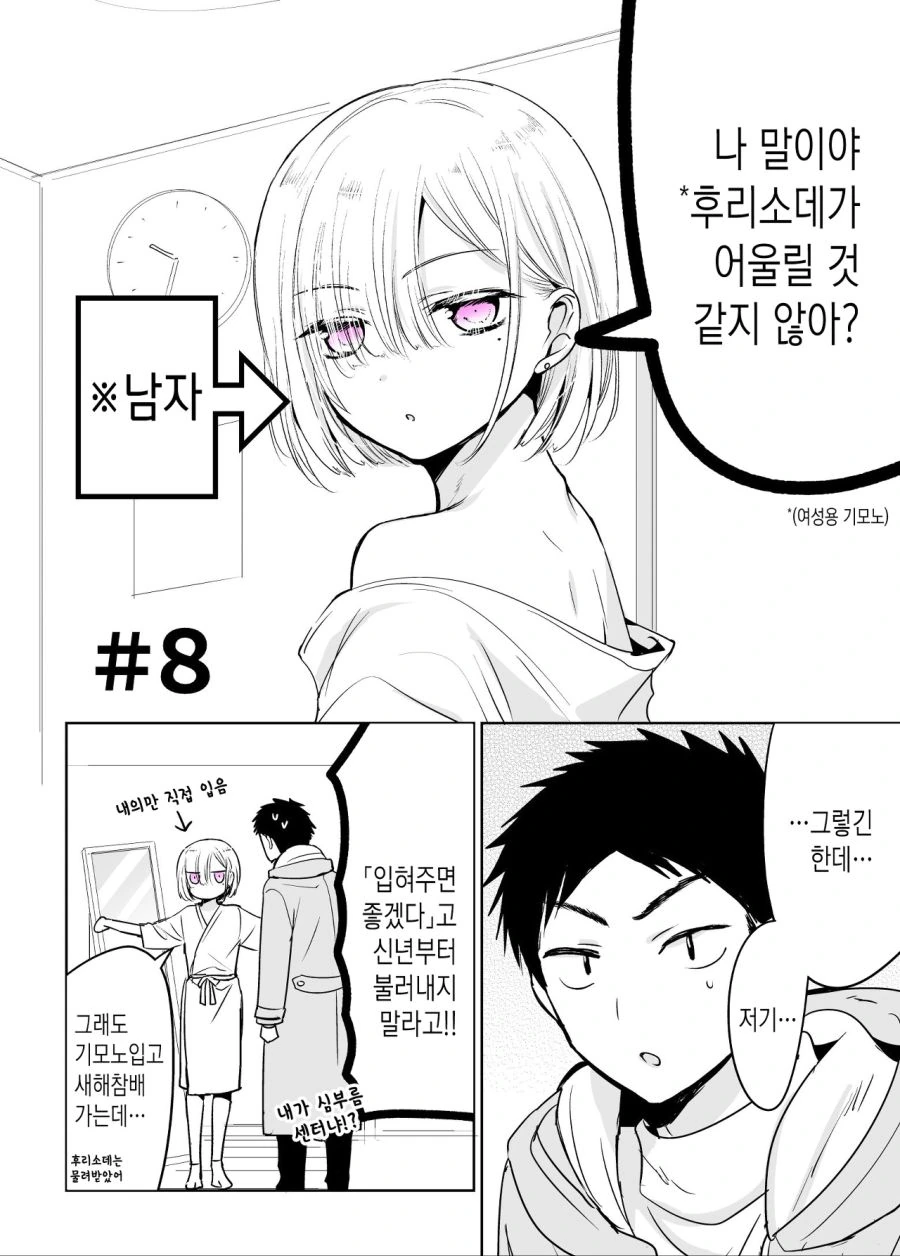 manga_1884120_031.webp