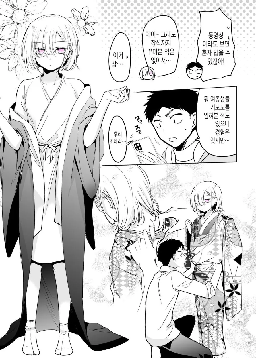 manga_1884120_032.webp