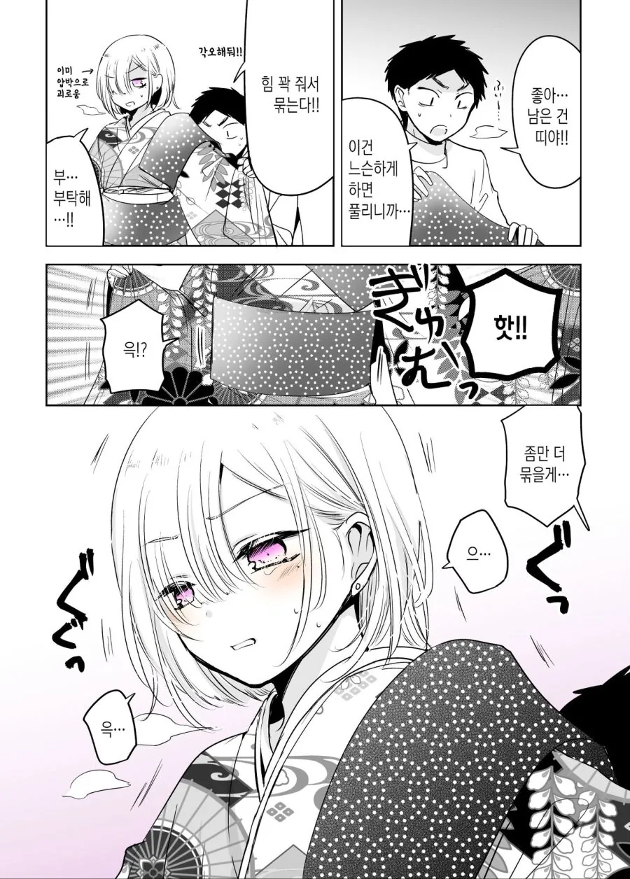 manga_1884120_033.webp