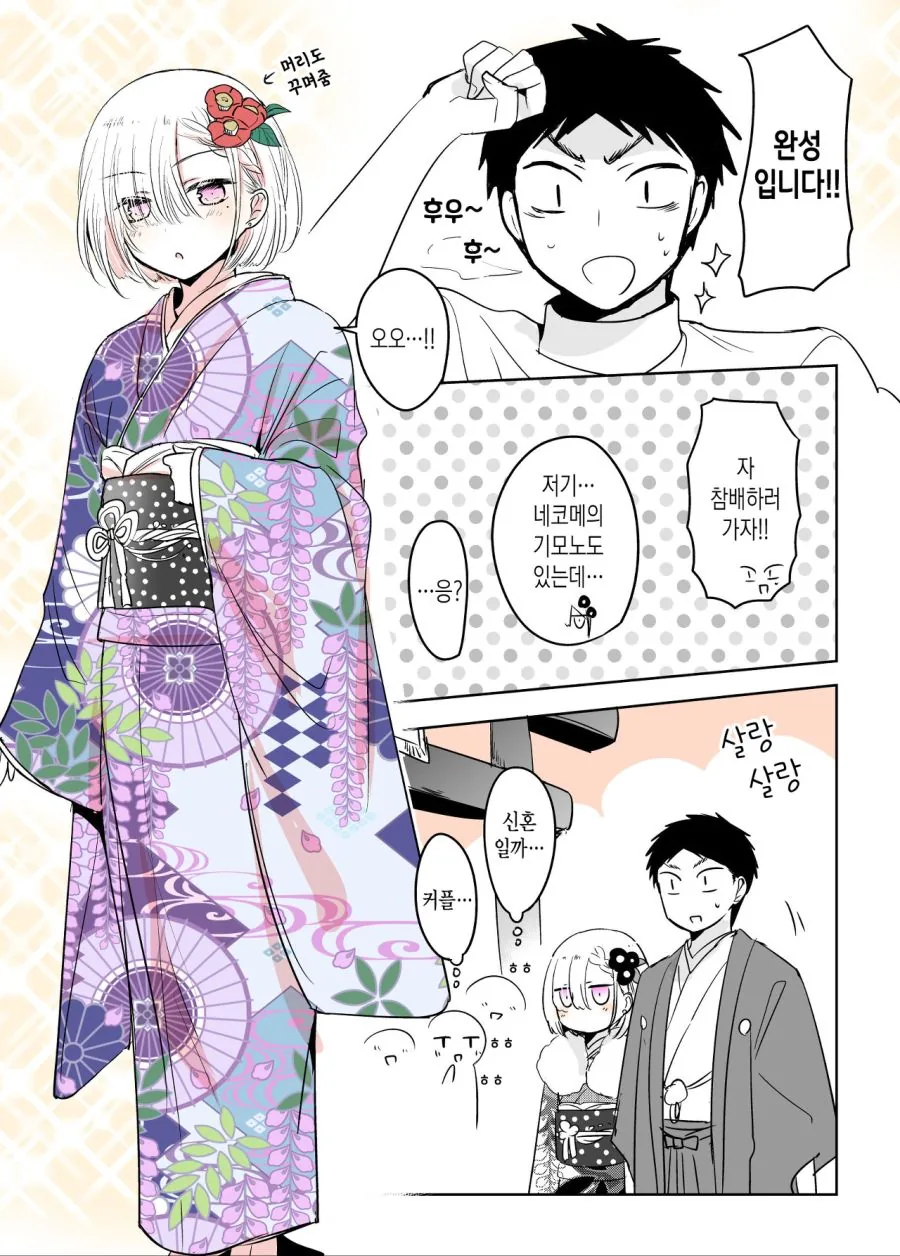 manga_1884120_034.webp