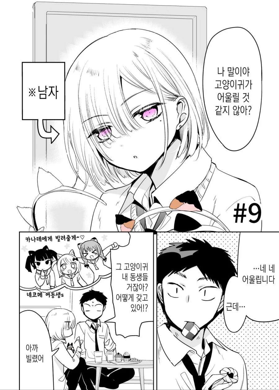manga_1884120_035.webp